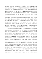 [독서감상문] 왜 세계의 절반은 굶주리는가 를 읽고-6