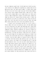 [독서감상문] 왜 세계의 절반은 굶주리는가 를 읽고-7