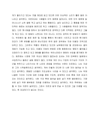 [독서감상문] 왜 세계의 절반은 굶주리는가 를 읽고-8