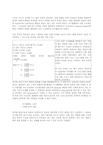 [생산관리] Demand Forecasting of The Converse-4