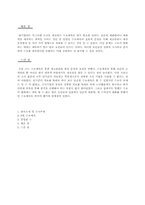[생산관리] Demand Forecasting of The Converse-11