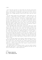 감성광고가 주된 광고 흐름으로 각광되는 이유에 대한 고찰(SKT의 광고사례를 중심으로)-2