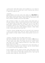 감성광고가 주된 광고 흐름으로 각광되는 이유에 대한 고찰(SKT의 광고사례를 중심으로)-10