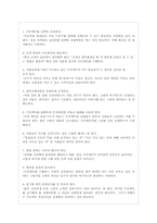 국제경영자 인물 분석-4
