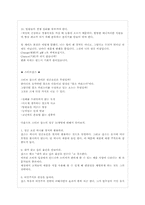 국제경영자 인물 분석-5