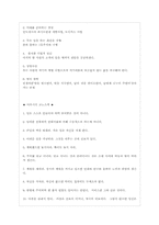 국제경영자 인물 분석-7