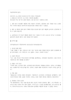 국제경영자 인물 분석-8