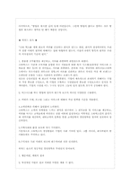 국제경영자 인물 분석-10