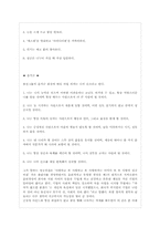 국제경영자 인물 분석-11