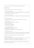 국제경영자 인물 분석-12