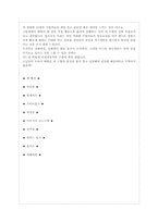 국제경영자 인물 분석-13