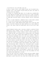 [노사관계론] KOSKOM(코스콤)사례-7