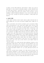 [노사관계론] KOSKOM(코스콤)사례-9