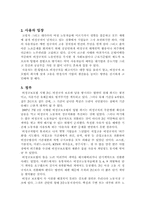 [노사관계론] KOSKOM(코스콤)사례-10