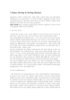 [마케팅전략] 한국타이어의 마케팅전략과 국제 진출 전략-6