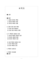 [관광이벤트] 스페인 토마토축제와 강원도 빙어축제의 비교-1
