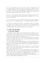[관광이벤트] 스페인 토마토축제와 강원도 빙어축제의 비교-3