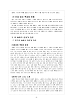 [관광이벤트] 스페인 토마토축제와 강원도 빙어축제의 비교-4