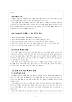 [관광이벤트] 스페인 토마토축제와 강원도 빙어축제의 비교-5