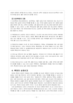 [관광이벤트] 스페인 토마토축제와 강원도 빙어축제의 비교-6