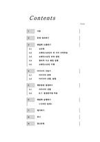[창의성공학] 새로운 연필 디자인-2
