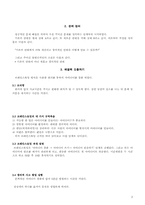[창의성공학] 새로운 연필 디자인-4