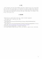 [창의성공학] 새로운 연필 디자인-10