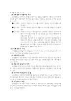 [유통경로] 오프라인 유통경로의 갈등사례 및 해결방안-2
