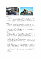 [유통경로] 오프라인 유통경로의 갈등사례 및 해결방안-5