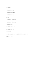 [유통경로] 오프라인 유통경로의 갈등사례 및 해결방안-7