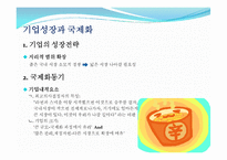 [국제경영] 농심의 중국시장 진출 전략-4