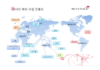 [마케팅관리론] 미샤(missha)의 마케팅 성공 전략-15