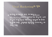 [시장조사론] Viral marketing-3