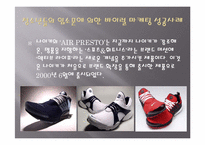 [시장조사론] Viral marketing-16
