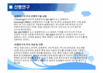 [국제커뮤니케이션] 천안함 사태에 대한 미국과 중국의 관점차이-9