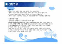 [국제커뮤니케이션] 천안함 사태에 대한 미국과 중국의 관점차이-10