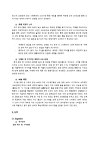[국제비교경영] 오설록 티 하우스(O’sulloc tea house) 중국진출 전략-12