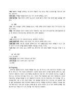 [국제비교경영] 오설록 티 하우스(O’sulloc tea house) 중국진출 전략-13