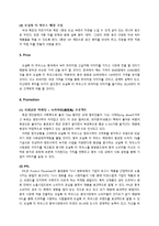 [국제비교경영] 오설록 티 하우스(O’sulloc tea house) 중국진출 전략-17