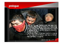 [노사관계론] KOSKOM(코스콤)사례-3