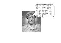 국제경영자 인물 분석-3