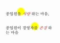 국제경영자 인물 분석-9