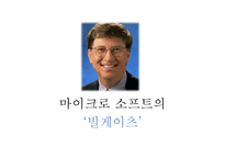 국제경영자 인물 분석-12