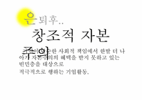 국제경영자 인물 분석-14