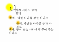국제경영자 인물 분석-18