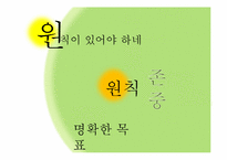 국제경영자 인물 분석-19