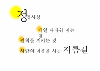 국제경영자 인물 분석-20