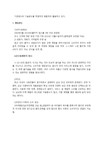 [마케팅원론] VIPS(빕스) SWOT과 STP 전략 분석-11