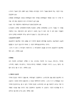[마케팅원론] VIPS(빕스) SWOT과 STP 전략 분석-14