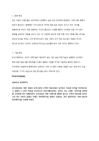 [마케팅원론] VIPS(빕스) SWOT과 STP 전략 분석-16
